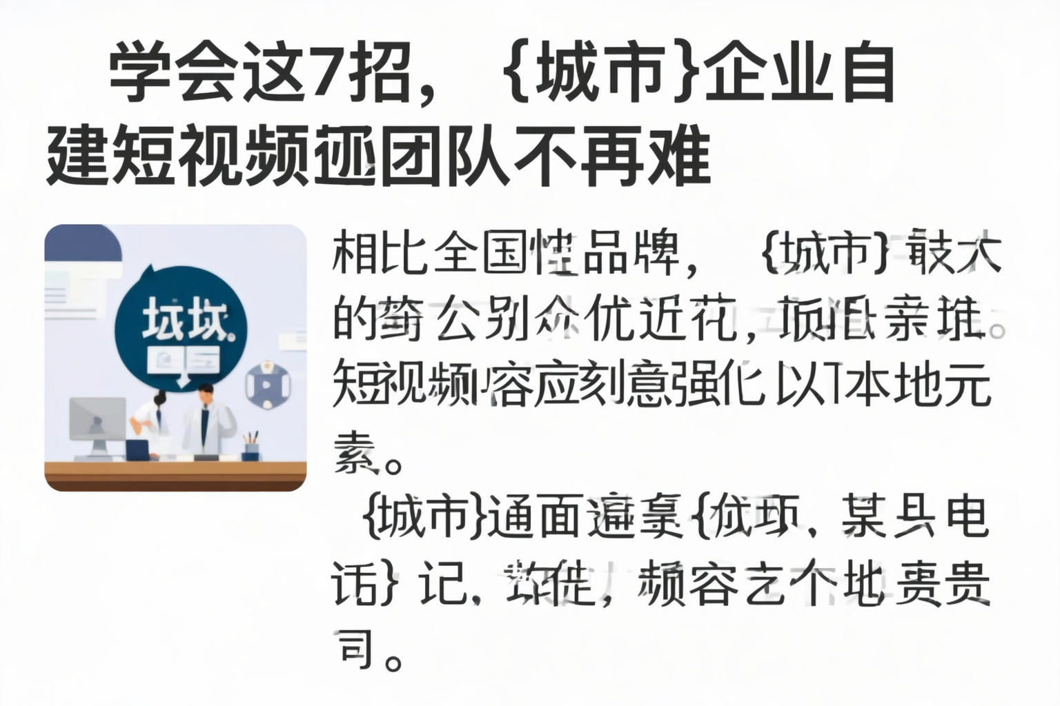 学会这7招，襄阳企业自建短视频团队不再难