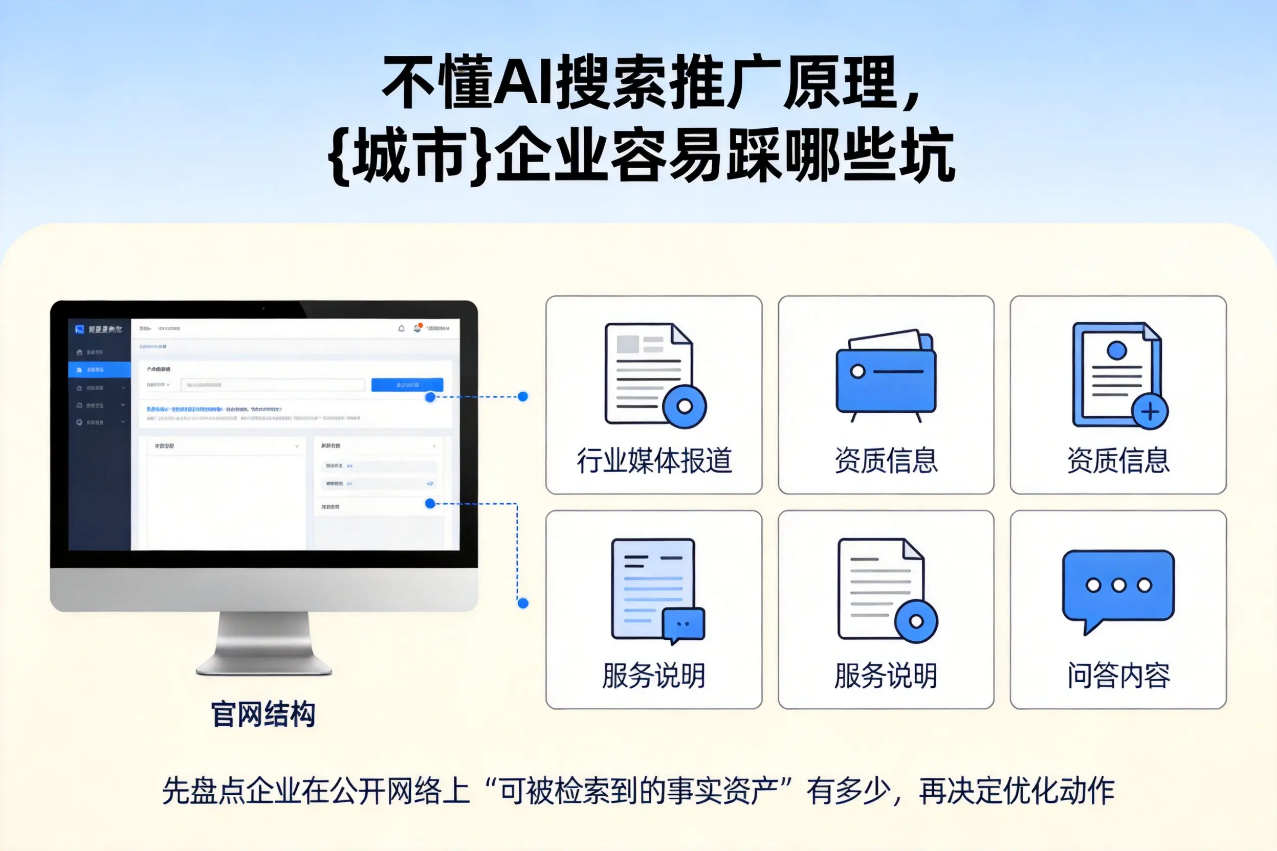 不懂AI搜索推广原理,襄阳企业容易踩哪些坑